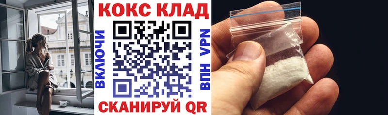 Кокаин Колумбийский  Ясногорск 