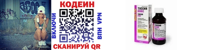 Кодеиновый сироп Lean напиток Lean (лин) где продают наркотики Ясногорск