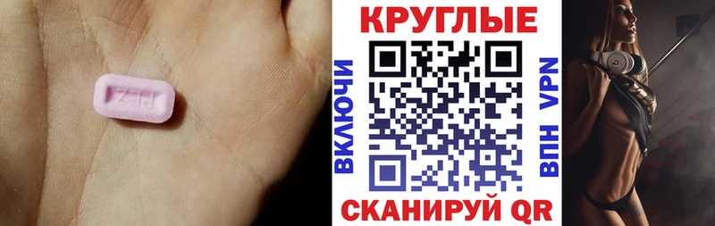 цена наркотик  Ясногорск  Ecstasy круглые 