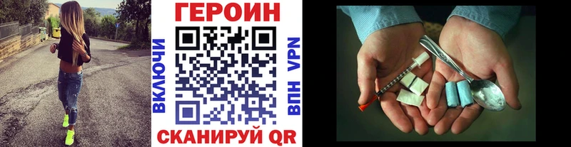 ГЕРОИН Афган  продажа наркотиков  OMG маркетплейс  Ясногорск 
