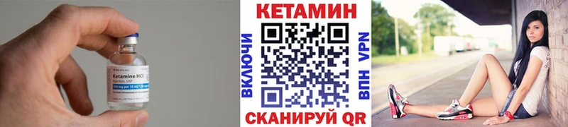 Кетамин ketamine  Ясногорск 